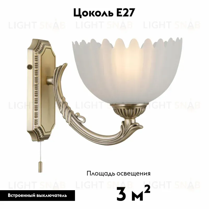 Бра Citilux Севилья CL414313 CL414313