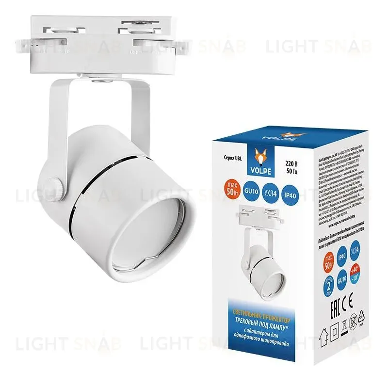 Трековый светильник Volpe UBL-Q321 GU10 White UL-00007425 UBL-Q321 GU10 White