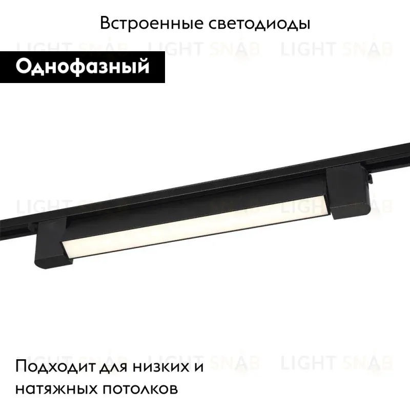 Трековый светодиодный светильник Crystal Lux CLT 0.31 010 18W BL M4000K CLT 0.31 010 18W BL M4000K