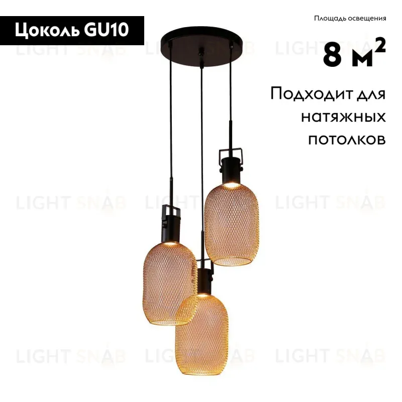 Подвесная люстра Moderli Alina V2802-3P V2802-3P
