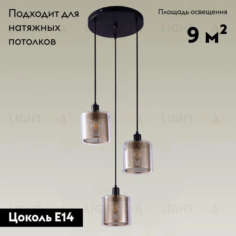 Подвесная люстра Moderli Brizzi V2871-3P V2871-3P