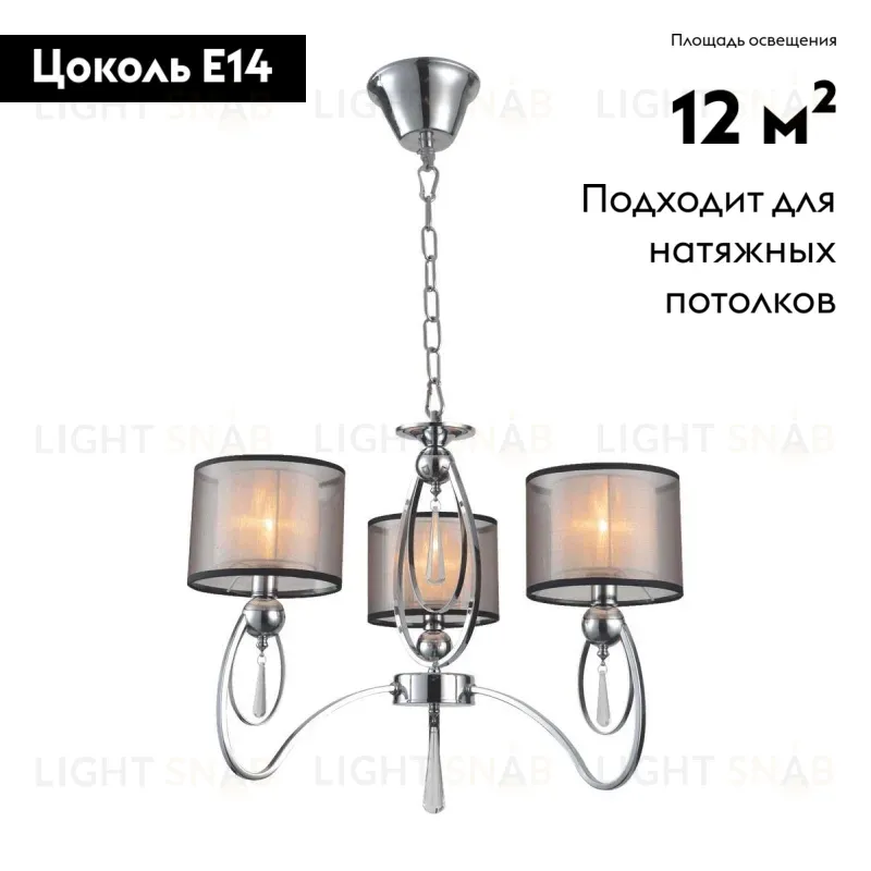 Подвесная люстра Moderli Dark V2584-3P V2584-3P