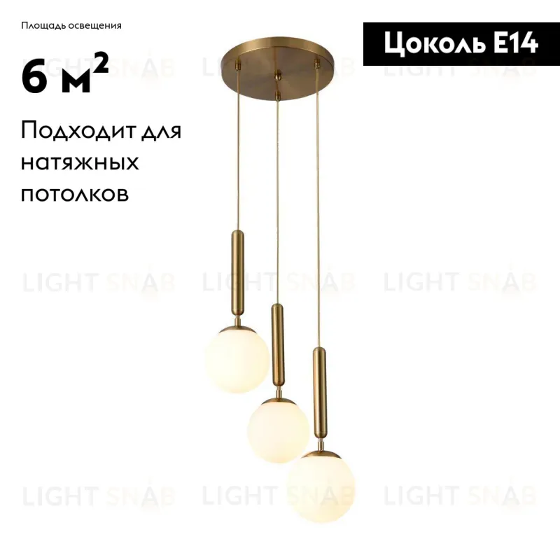 Подвесная люстра Moderli Host V2851-3P V2851-3P