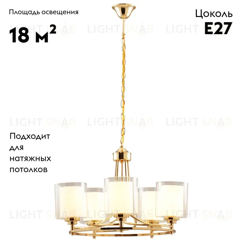 Подвесная люстра Moderli Maximilian V2522-5P V2522-5P