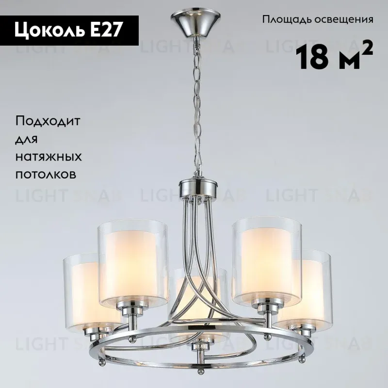 Подвесная люстра Moderli Maximilian V2525-5P V2525-5P