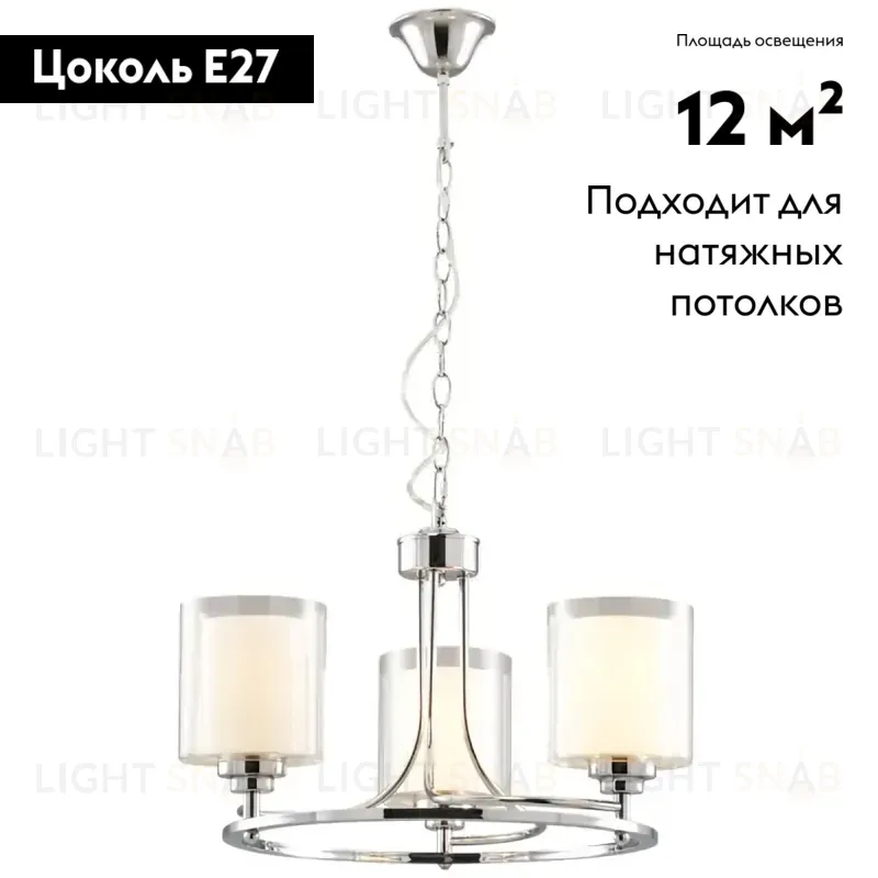 Подвесная люстра Moderli Maximilian V2524-3P V2524-3P