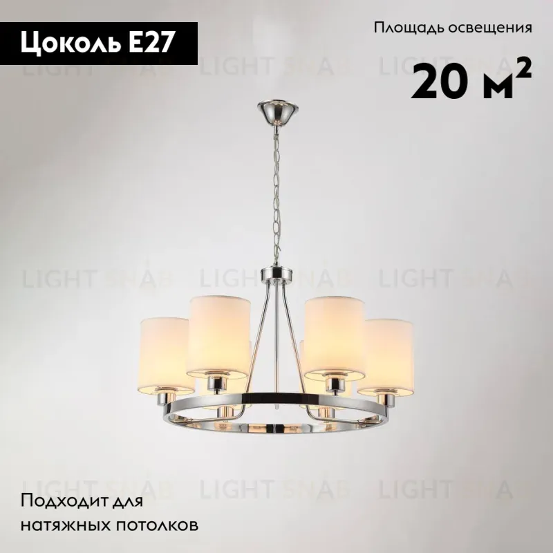 Подвесная люстра Moderli Viola V2682-6P V2682-6P