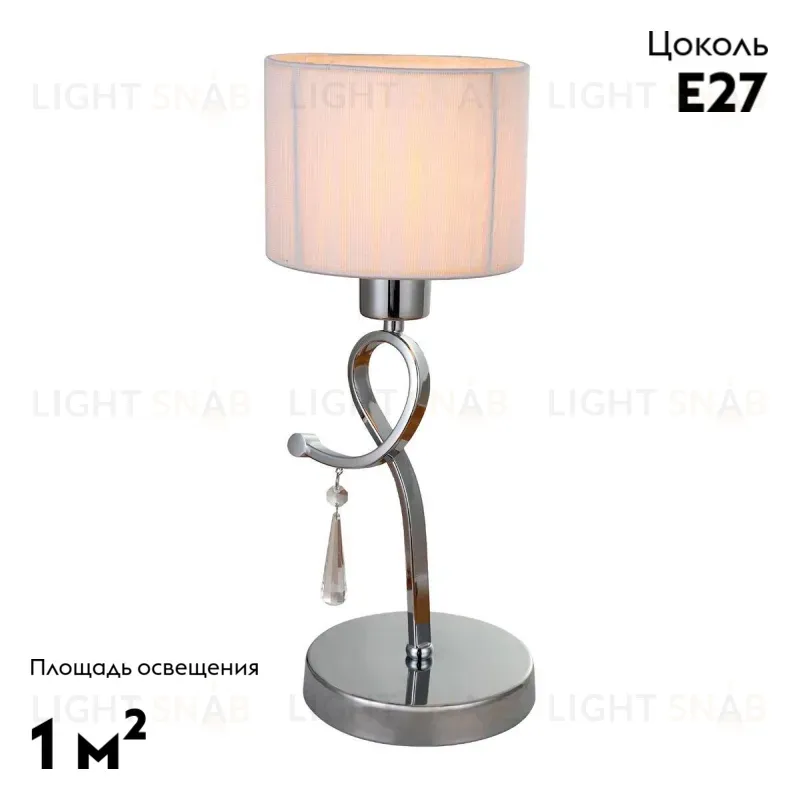 Настольная лампа Moderli Mae V2561-1T V2561-1T