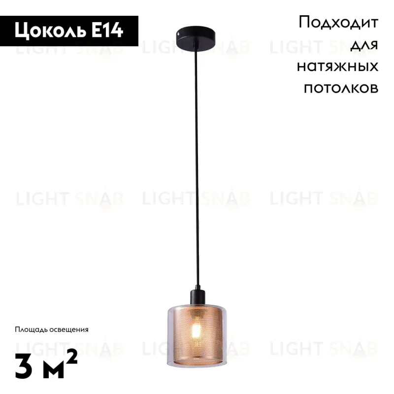 Подвесной светильник Moderli Brizzi V2870-1P V2870-1P