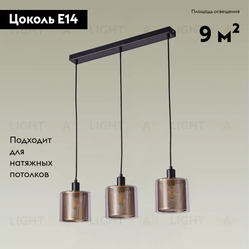 Подвесной светильник Moderli Brizzi V2872-3P V2872-3P