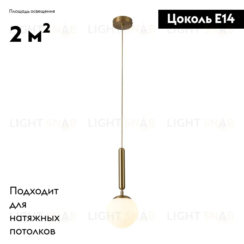 Подвесной светильник Moderli Host V2850-1P V2850-1P