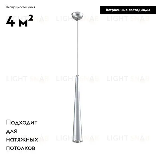 Подвесной светодиодный светильник Moderli Epoch V2352-PL V2352-PL
