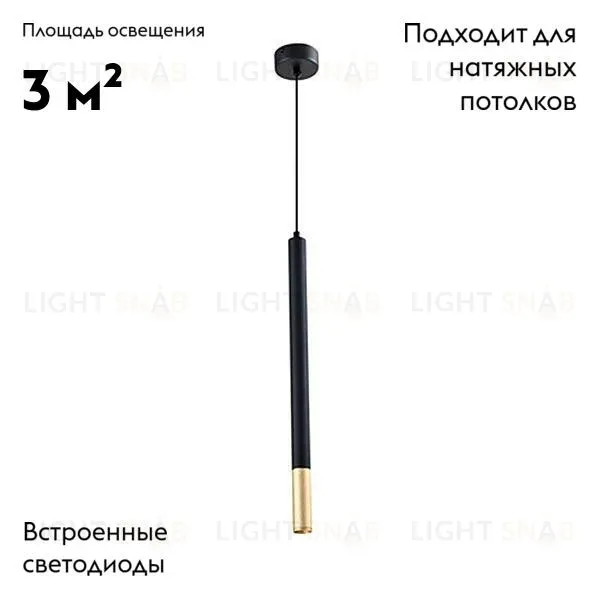 Подвесной светодиодный светильник Moderli Shumer V2340-PL V2340-PL