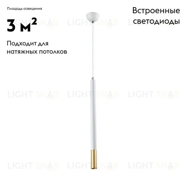 Подвесной светодиодный светильник Moderli Shumer V2341-PL V2341-PL