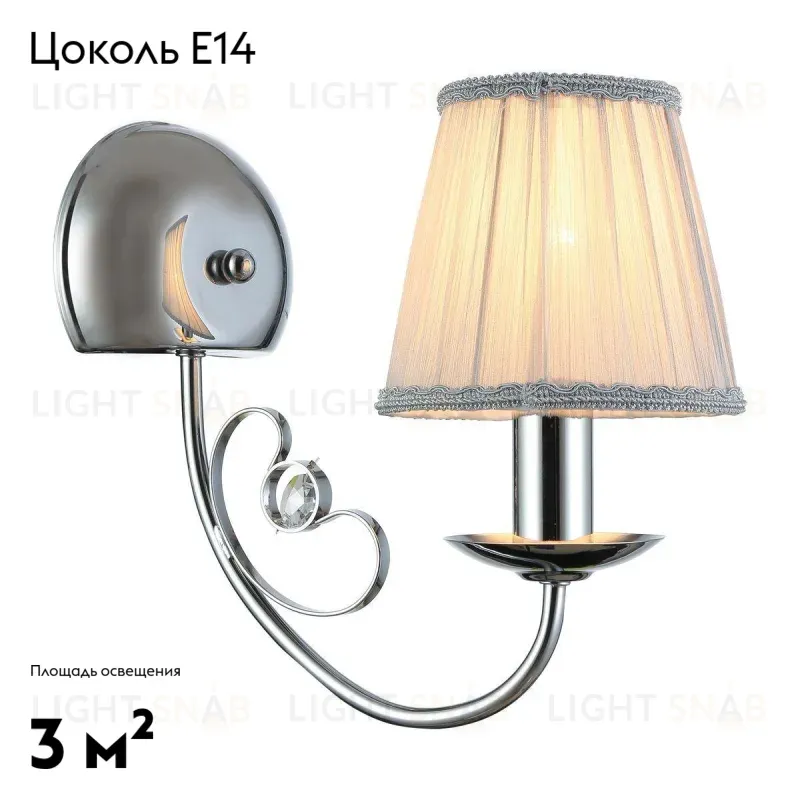 Бра Moderli Daniel V2490-1W V2490-1W