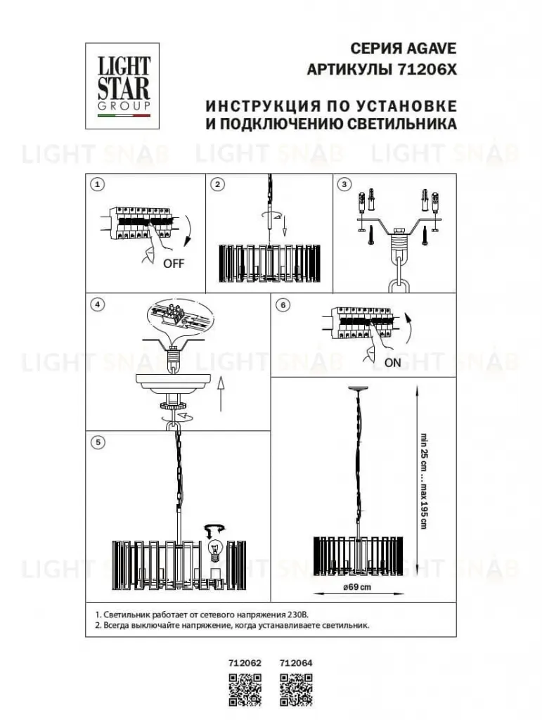 Подвесная люстра Lightstar Agave 712062 712062