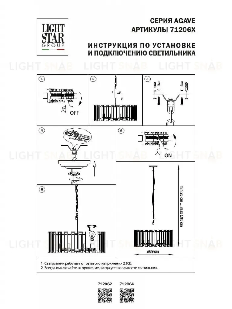 Подвесная люстра Lightstar Agave 712064 712064