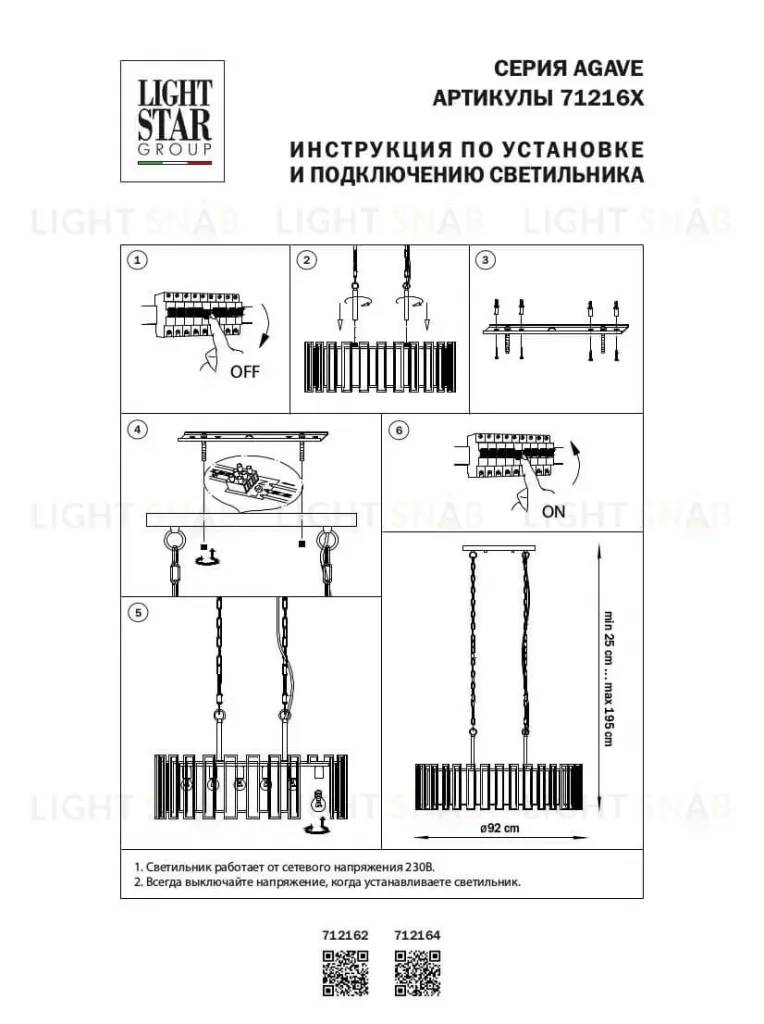 Подвесная люстра Lightstar Agave 712162 712162