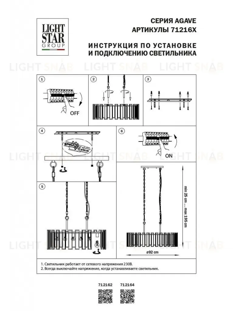 Подвесная люстра Lightstar Agave 712164 712164