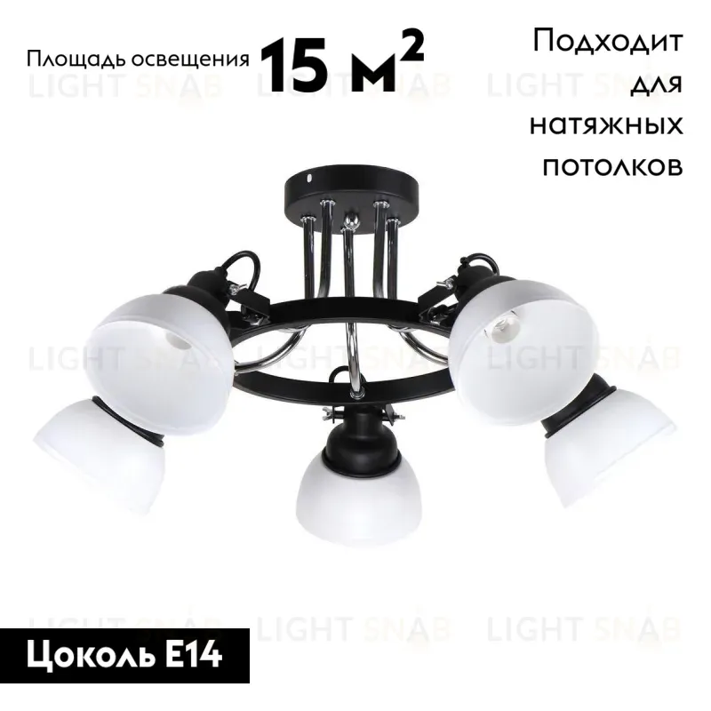 Потолочная люстра IMEX MD.51575-5-S BK MD.51575-5-S BK