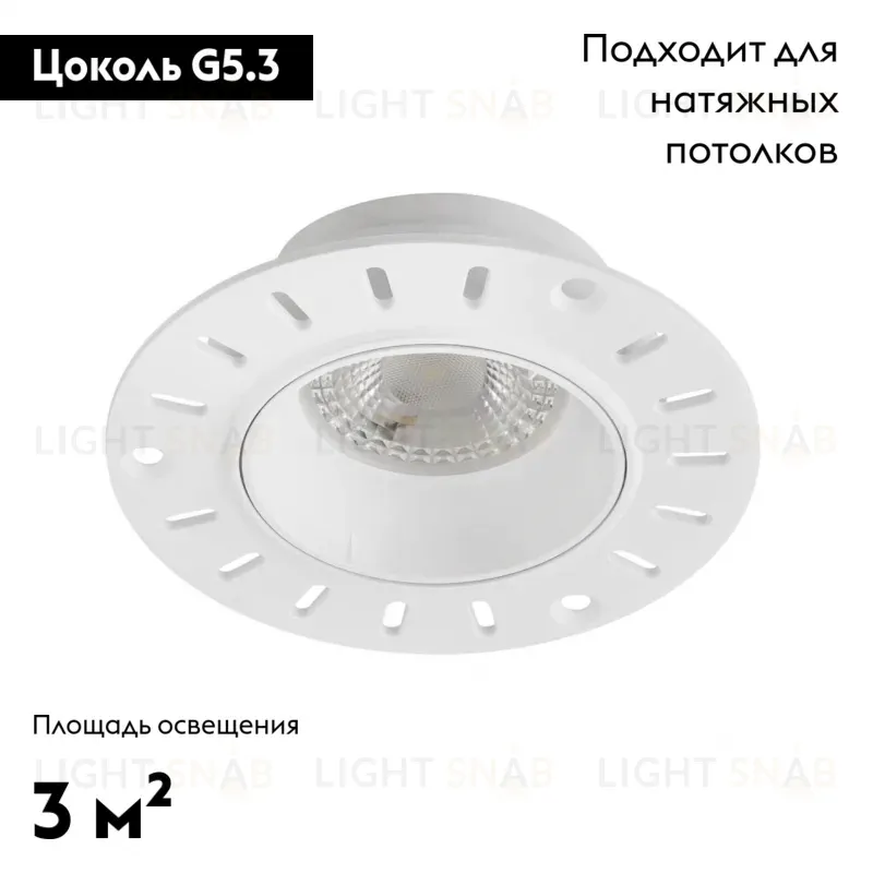 Встраиваемый светильник Denkirs DK3055-WH DK3055-WH