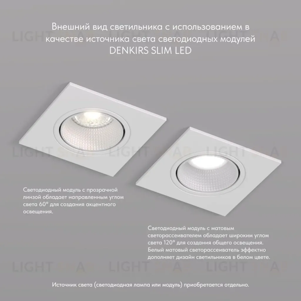 Встраиваемый светильник Denkirs DK3071-WH DK3071-WH