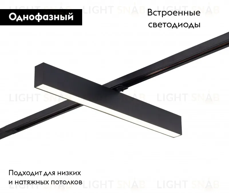 Трековый светильник Denkirs DK6640-BK DK6640-BK