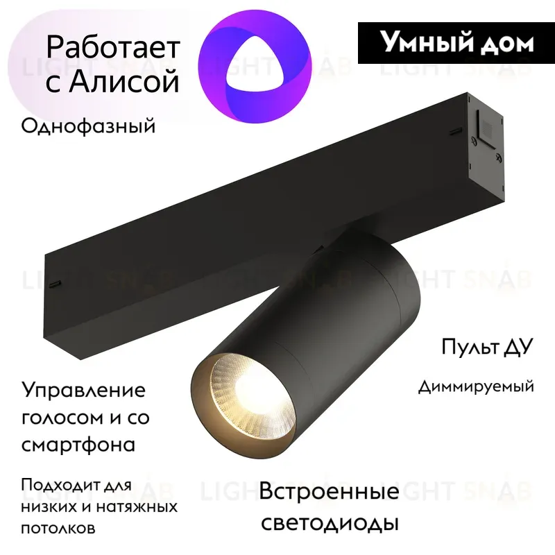 Трековый светильник Denkirs DK8010-BK DK8010-BK