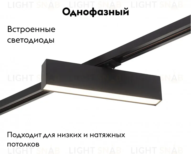 Трековый светильник Denkirs DK6440-BK DK6440-BK