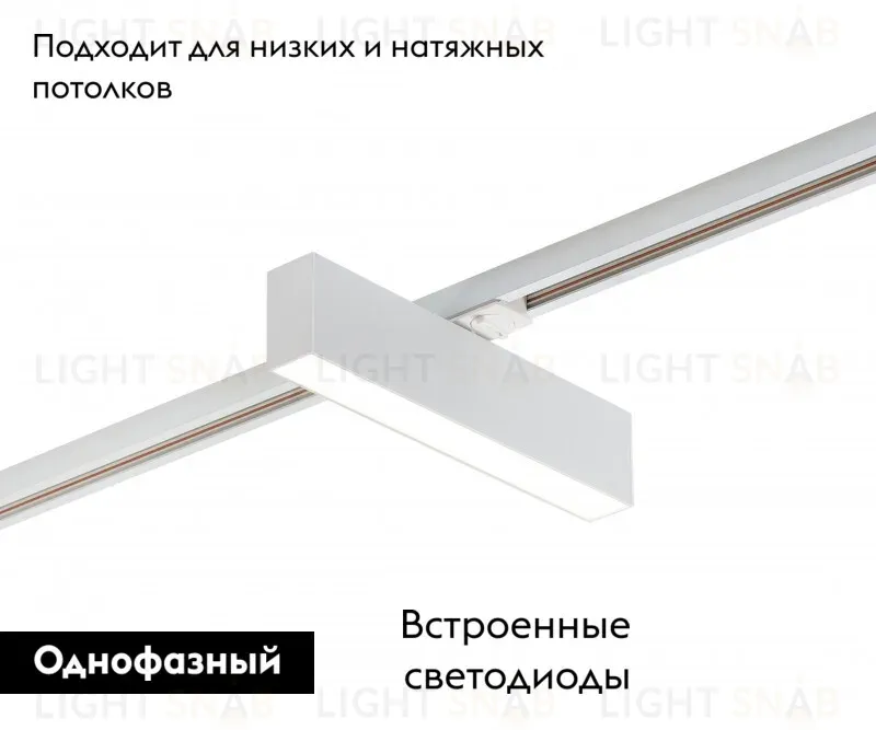 Трековый светильник Denkirs DK6440-WH DK6440-WH