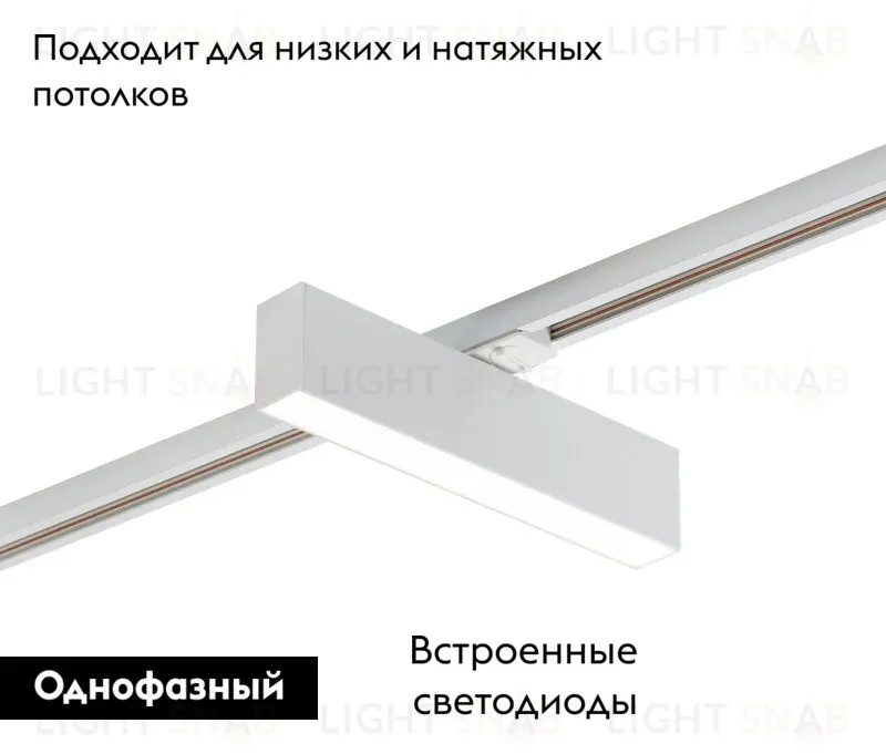 Трековый светильник Denkirs DK6430-WH DK6430-WH