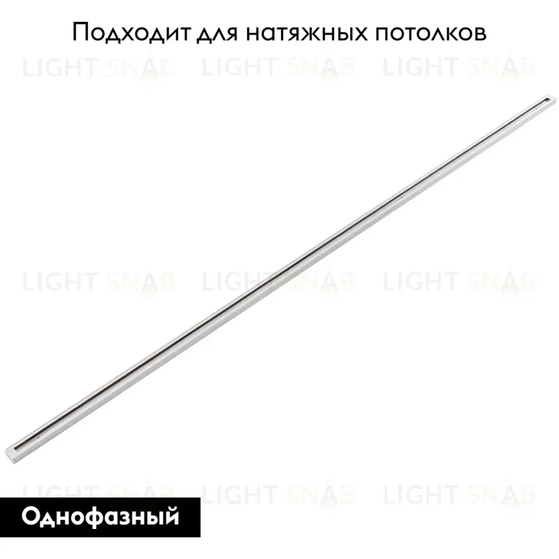 Шинопровод Denkirs TR1003-WH TR1003-WH