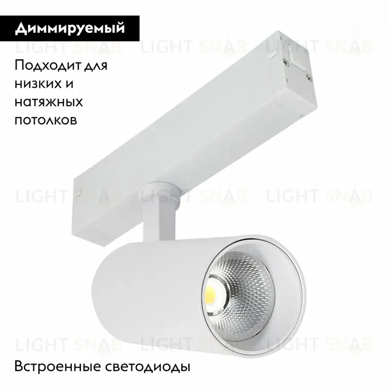 Трековый светодиодный светильник для магнитного шинопровода ST Luce ST660.596.10 ST660.596.10