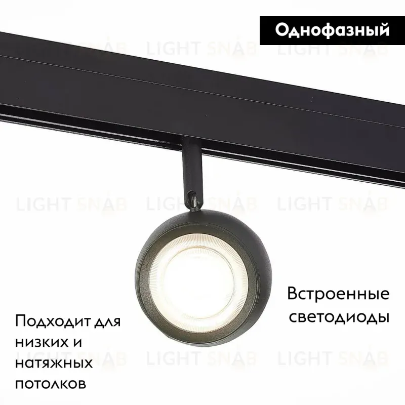 Трековый светодиодный светильник ST Luce Dero ST355.446.10 ST355.446.10