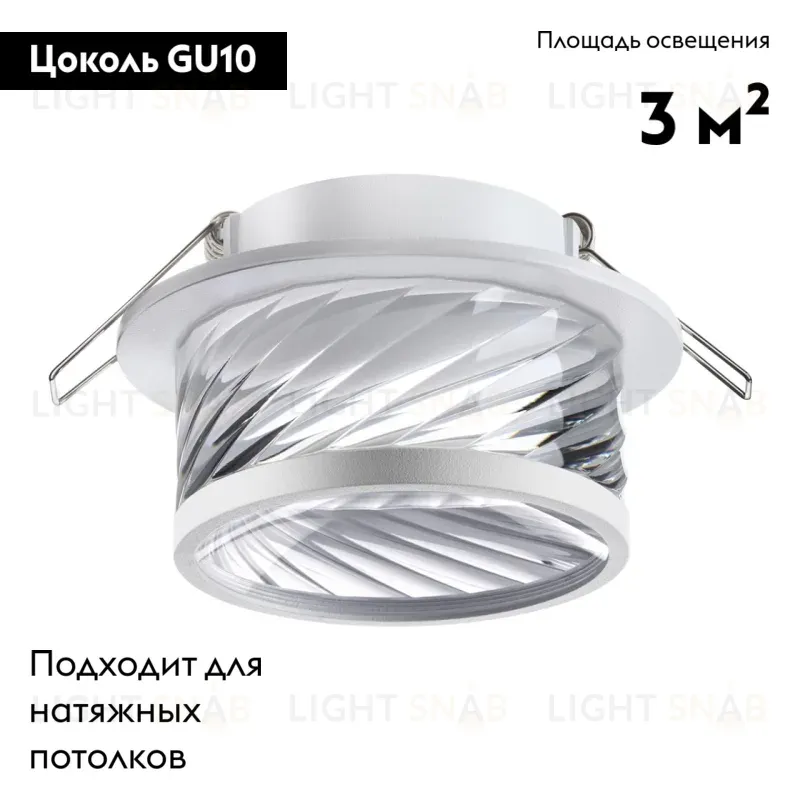 Встраиваемый светильник Novotech Spot 370919 370919