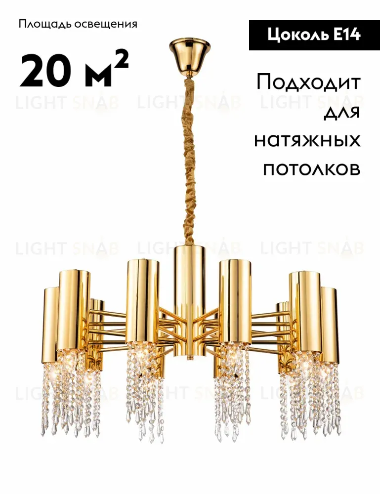 Подвесная люстра Klimand Moderli V10010-10P V10010-10P