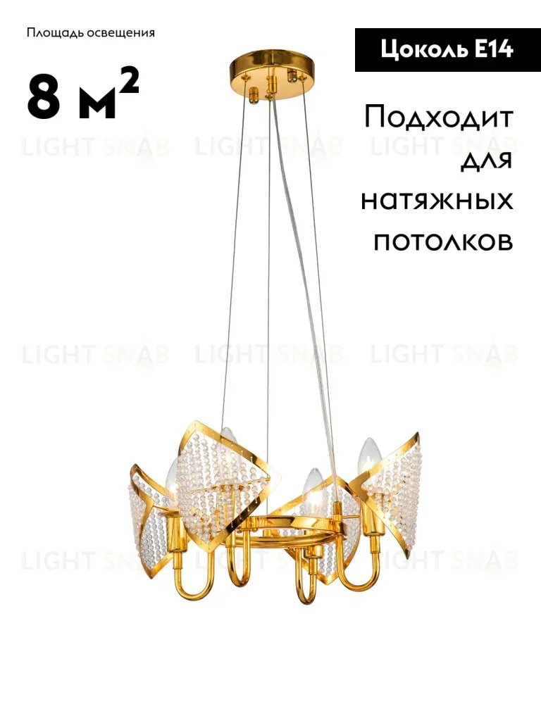 Подвесная люстра Moderli Shade V8050-4P V8050-4P