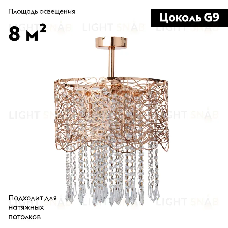 Потолочная люстра Abrasax Irma X9118A/4GO X9118A/4GO