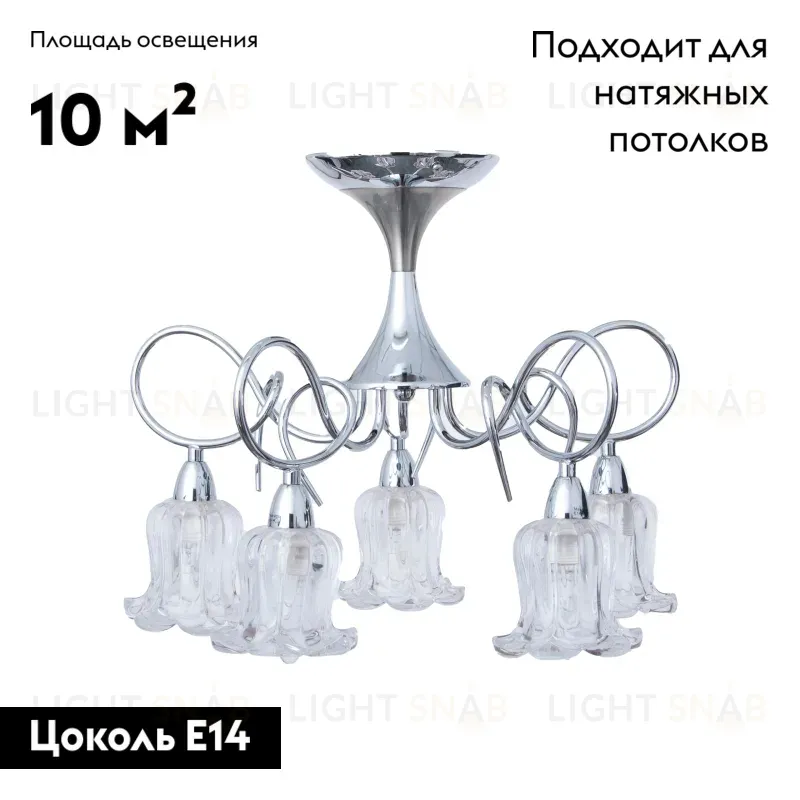 Потолочная люстра Abrasax Anke MA03711C-005 MA03711C-005