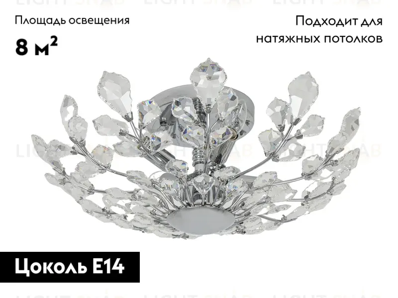 Потолочная люстра Abrasax Merle MD42057/4(CR) MD42057/4(CR)