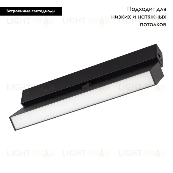 Трековый светильник Arlight MAG-FLAT-FOLD-25-S200-6W 034235 034235