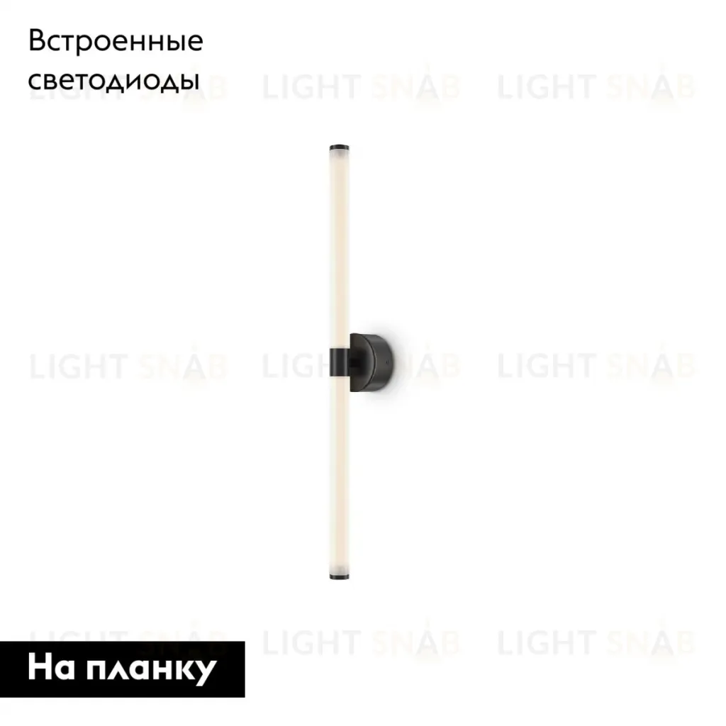 Настенный светильник Maytoni Axis MOD106WL-L16B3K MOD106WL-L16B3K