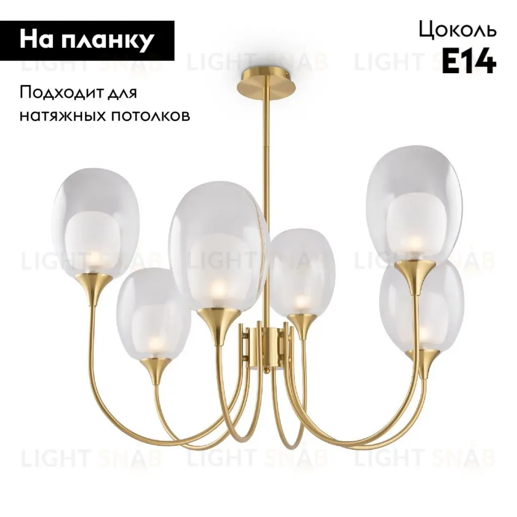Люстра на штанге Maytoni Aura MOD016PL-06BS MOD016PL-06BS