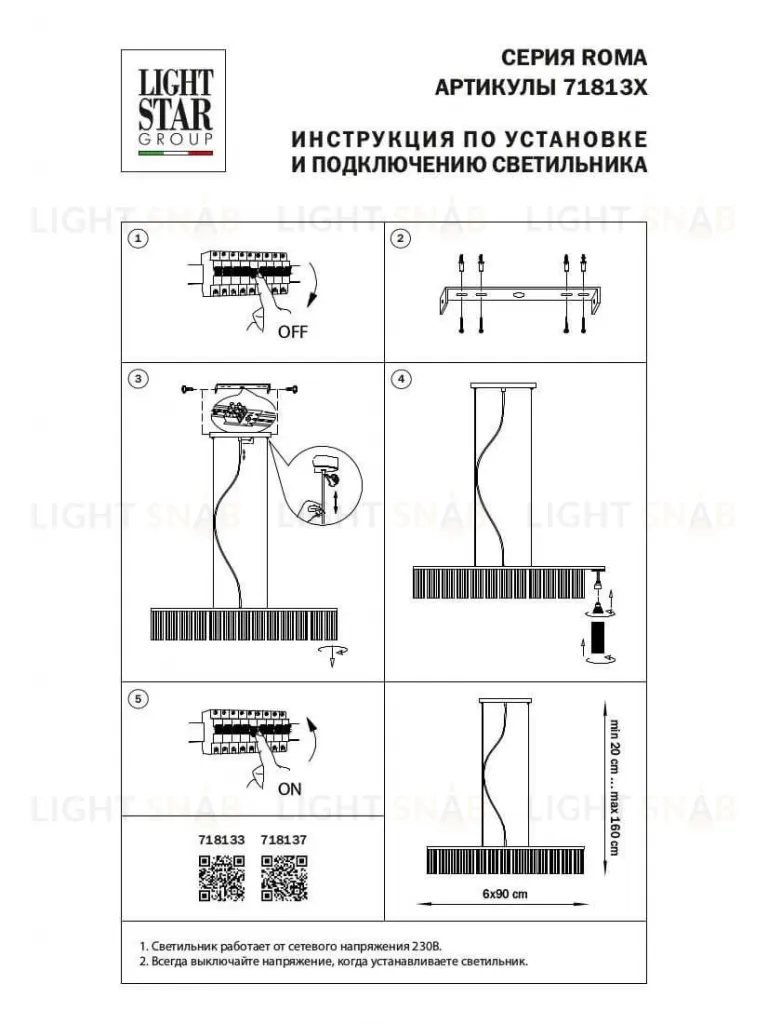 Подвесная люстра Lightstar Roma 718133 718133