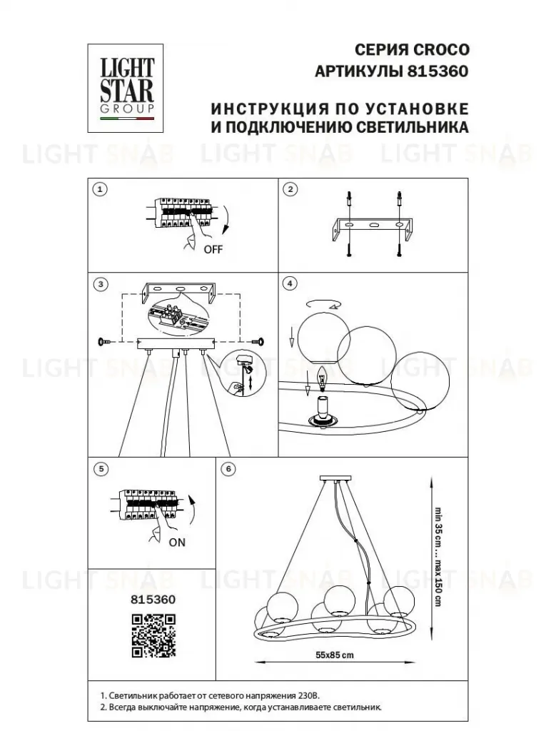 Подвесная люстра Lightstar Croco 815360 815360