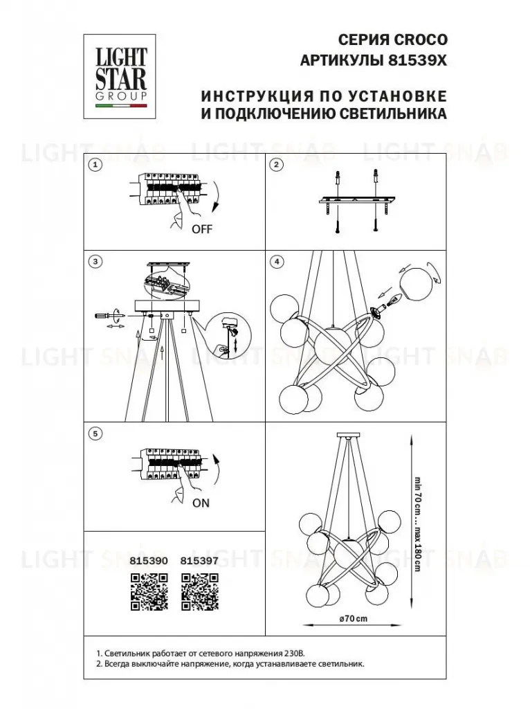 Подвесная люстра Lightstar Croco 815390 815390