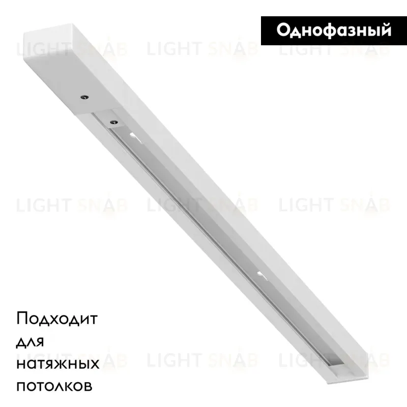 Шинопровод Arte Lamp Track Accessories A540133 A540133