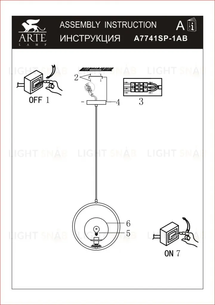 Подвесной светильник Arte Lamp Matisse A7741SP-1AB A7741SP-1AB