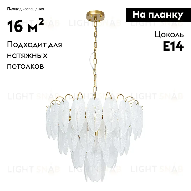 Подвесная люстра Arte Lamp Evie A4052LM-12SG A4052LM-12SG
