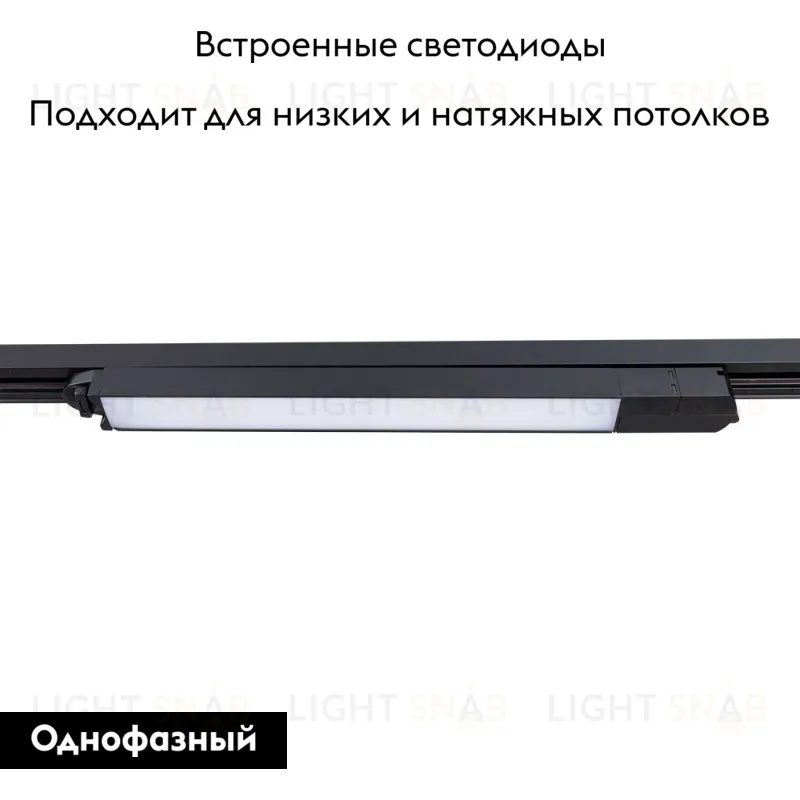 Трековый светильник Arte Lamp Lineetta A4571PL-1BK A4571PL-1BK